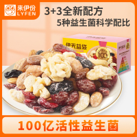 来伊份 每日坚果益生菌款750g/30袋装 儿童孕妇零食混合干果礼盒送礼来一份