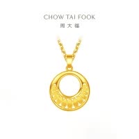 周大福简约大方足金黄金吊坠女(工费:80计价)F194612生日礼物