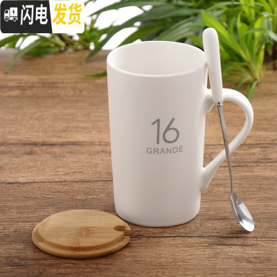 三维工匠陶瓷杯子大容量水杯马克杯创意简约情侣杯带盖勺咖啡杯牛奶杯水杯 16大号竹盖+精品勺咖啡器具