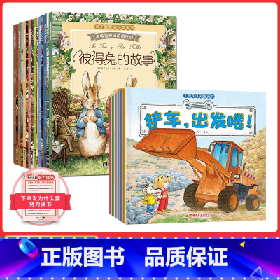 [抖音同款]彼得兔+工程车绘本 [正版]小脚鸭工程车认知图全套6册幼儿童益智开发早教启蒙认知书3-6岁睡前故事书 幼儿园