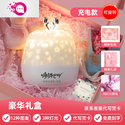 绿彩虹光星空投影仪小夜灯浪漫创意梦幻儿童卧室床头睡眠满天星旋转投影灯婴童灯具充插两用款送12款影片+豪华礼盒+免费刻