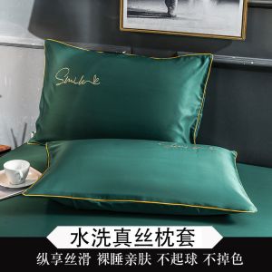 水洗冰丝枕套纯色枕头套一对装单人简约冰丝枕头套双人家用