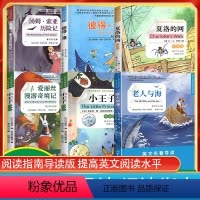 爱丽丝+老人与海 2本 初中通用 [正版]2023经典英语名著导读整本书阅读爱丽丝漫游奇境记老人与海小王子夏洛的网汤姆索