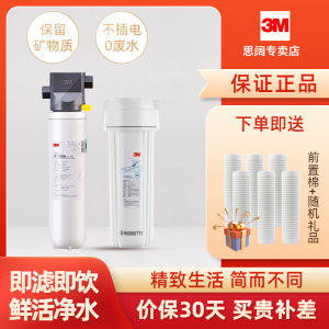 3M商用净水机大流量矿物质直饮净水器 SC-CW205 酒店厨房净水器办公室净水器