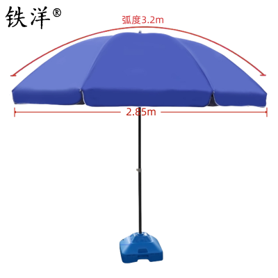 铁洋 三层骨架双层银胶布晴雨伞 3.2米蓝 把