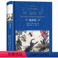 [正版]昆虫记法布尔原著精装完整版 译林出版社 初中生小学生三年级下册必读经典书目四年级课外阅读书籍 八年级上册人教版