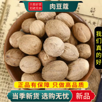 甄选肉豆蔻100克香料肉蔻新干货无硫另售草寇花椒桂皮9260