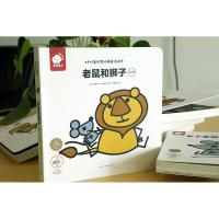 正版新书]老鼠和狮子-好好看世界经典童话绘本-幼儿版阿蒂利奥.