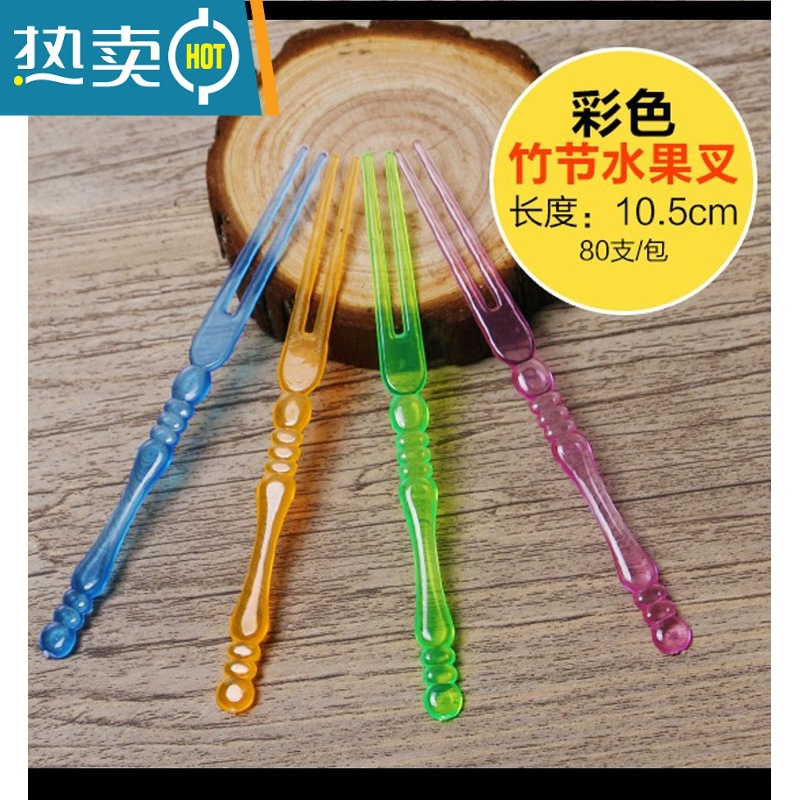 敬平水果叉子透明高端蛋糕叉KTV塑料彩色水果签加厚竹节插商用 竹节叉2000支装彩色