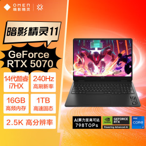 惠普暗影精灵11游戏电竞本 i7-14650HX 16G+1T RTX5070 240Hz 2.5K 轻薄高分屏