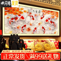 三维工匠钻石画2019新款客厅满钻莲年有余九鱼水晶贴砖自己 [水晶圆钻满钻]尺寸:151*68厘米加亮钻送点钻十字绣