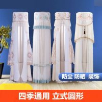 [补贴10%]立式空调防尘罩圆形柜机通用格力美的海尔奥克斯挡风板圆柱空调套
