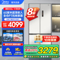 美的(Midea)60cm薄系列十字双开四开门多门超薄嵌入式风冷家用白色智能电冰箱一级双变频MR-457WUSPZE白