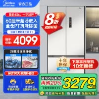 美的(Midea)60cm薄系列十字双开四开门多门超薄嵌入式风冷家用白色智能电冰箱一级双变频MR-457WUSPZE白