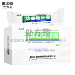多普泰脉血康胶囊每粒装0.25g*12粒板*5板/盒