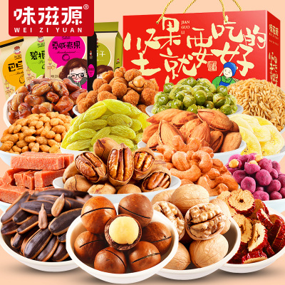 味滋源坚果零食大礼包每日坚果干果零食组合休闲食品礼盒端午节尊享红色礼盒1440g-（12袋装）