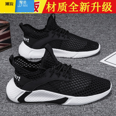 聚范男鞋夏季透气镂空跑步黑色轻便网鞋网面运动休闲薄款网眼潮鞋