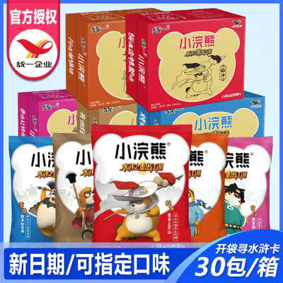 统一小浣熊袋装干吃面方便面速食面30袋多种口味混装整箱30袋干脆面/点心面