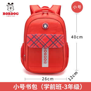 巴布豆BOBDOG 儿童书包9828#格纹图案小学生包