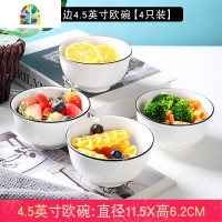 景德镇家用米饭碗陶瓷碗单个吃饭碗餐具北欧餐具小汤碗4.5碗 FENGHOU 绿花瓣4.5英寸饭碗[4只装]