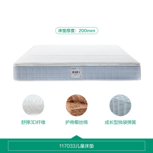 全友家居 护脊床垫现代简约青少年偏硬椰棕独立弹簧床垫