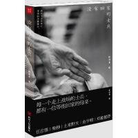 正版新书]没有回家的士兵孙春龙 著9787220099984