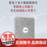 [安森妈妈]小圆点 精装儿童绘本 艺术启蒙书激发儿童想象力培养儿童艺术理解力3-12岁小学生阅读正版耕林童书