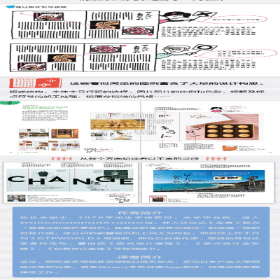 [M]跨平台的视觉设计-9787121311352