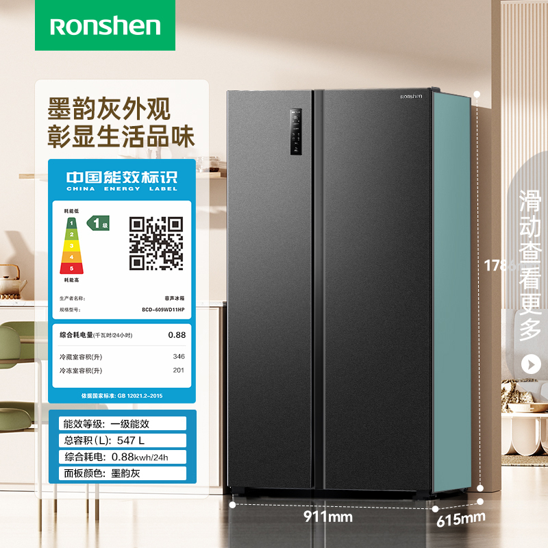 容声547升双开门对开门电冰箱家用一级能效风冷无霜变频节能超薄大容量BCD-547WD12HP