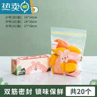 敬平密封袋塑封袋冰箱收纳袋带封口水果分装蔬菜保鲜袋家用 [卡通加厚款]中号1盒20个 1
