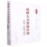 [N]战略人力资源管理(理论实践与前沿第2版)-9787300308043