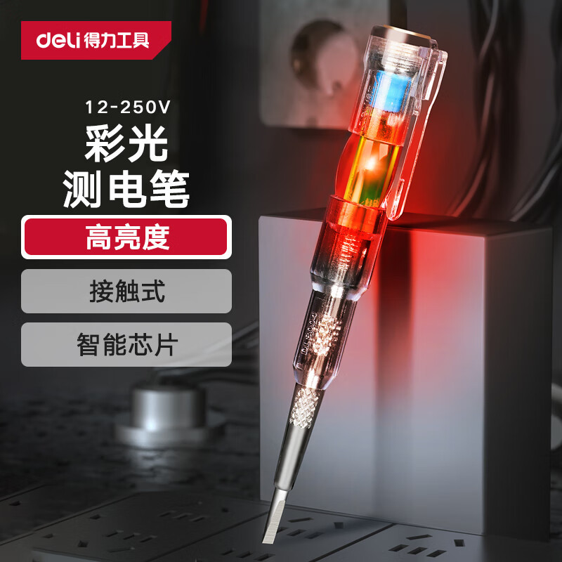 得力(deli)高亮度彩光透明测电笔多功能感应电笔验电笔12-250V