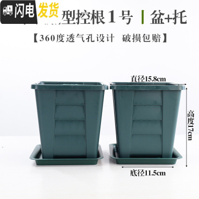 三维工匠加厚树脂方口多孔透气排水控根花盆阳台栽种多肉月季绿植盆 2个装鼎型控根[1号盆+托] 大花盆容器