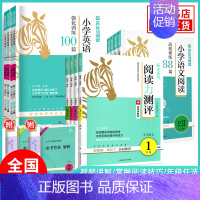 [全2册上册]同步作文+阅读力测评 小学二年级 [正版]木头马小学语文阅读力测评一二三四五六年级下上册AB通用版一本英语