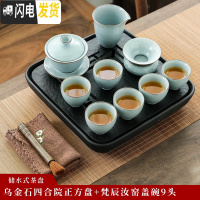 三维工匠乌金石茶盘天然石头功夫茶具陶瓷储水茶台排水干泡台小型迷你托盘 四合院正方盘+梵辰汝窑盖碗9头