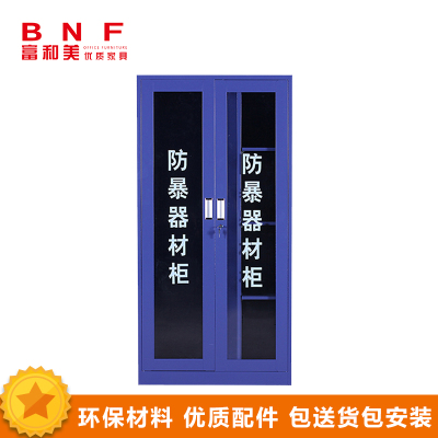 富和美文钢制防爆柜安全柜化学品柜