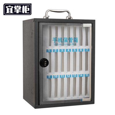 宜掌柜手机收纳箱24位个