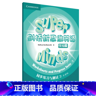 [正版]剑桥新思维英语(少儿版)(同步练习与测试)(3)(点读版)