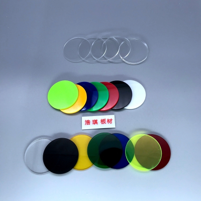 闪电客 有机玻璃塑料圆片圆环透明片圆形塑料板带孔圆装饰圆diy材料
