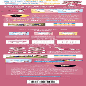 [M]我的身体会歌唱:少儿趣味体态律动与节奏声势教程 唐安琪(TT老师)编著 著 -9787572604997