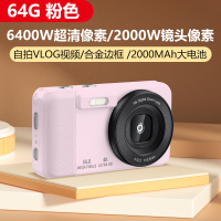 纽曼(Newsmy)N3数码相机学生党ccd高清像素校园拍照旅游随身携带小型卡片机入门照相机女生生日礼物 64GB粉色