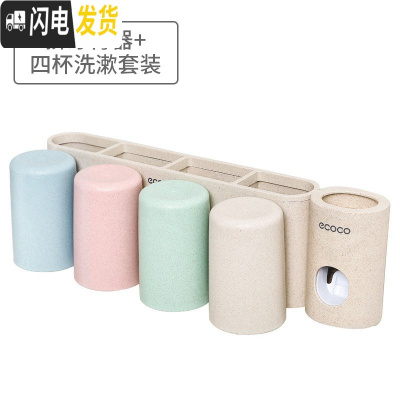 三维工匠牙刷架套装挂壁式壁挂卫生间牙杯情侣漱口杯免打孔电动牙刷置物架 四口之家(4杯洗漱套装)+挤牙膏器
