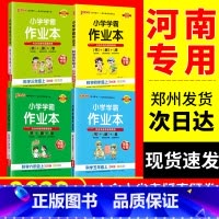 数学[北师版] 一年级下 [正版]2024河南专版小学学霸作业本一二年级三四五六年级23上册人教版语文RJ数学英语北师外