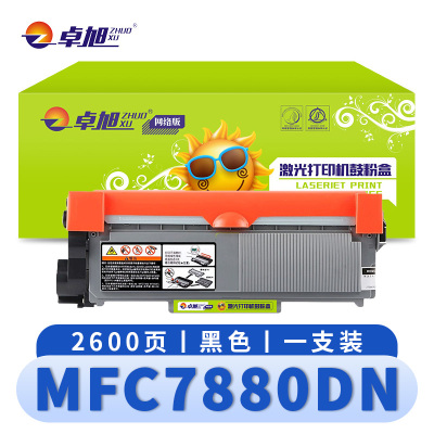 卓旭 硒鼓MFC7880DN 支