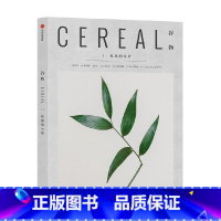 [正版]谷物11 孤独的本质 英国Cereal编辑部 编 生活