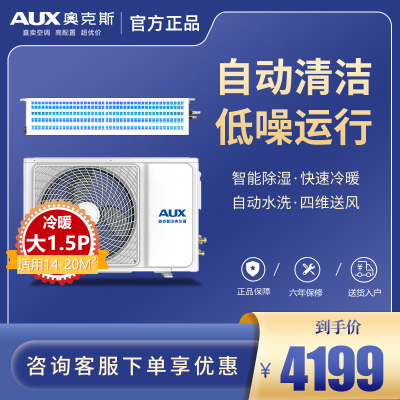 奥克斯空调大1.5匹变频风管机一拖一中央空调家用卧室卡机新能效
