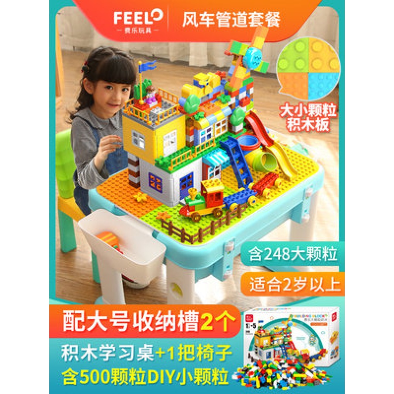 2020热卖匹配Le高积木桌子儿童玩具男女孩拼装3-6岁8宝宝多功 大小颗粒桌(1椅)+248大滑道