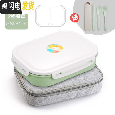 三维工匠304不锈钢分格保温饭盒日式便当盒2单层双层分隔学生成人儿童餐盒 北欧绿[2格餐盘+毛毡袋]