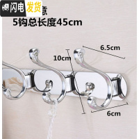 三维工匠不锈钢衣服挂钩衣挂排钩试衣间墙壁壁挂衣架浴室墙上衣帽钩挂衣钩 亮光如意5钩-45cm