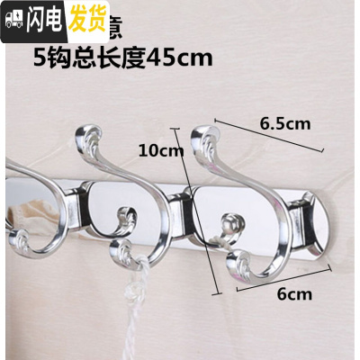 三维工匠不锈钢衣服挂钩衣挂排钩试衣间墙壁壁挂衣架浴室墙上衣帽钩挂衣钩 亮光如意5钩-45cm